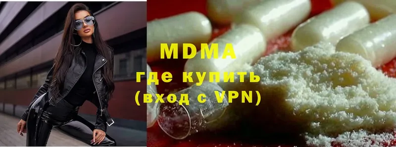 MDMA молли  цена   Родники 